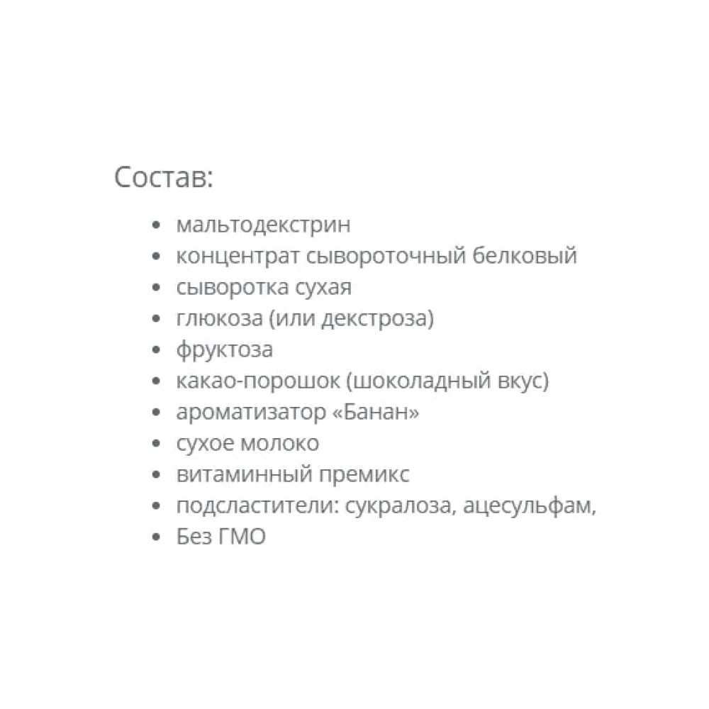 Гейнер Vansiton Multi Gainer 1500 g /16 servings/ Chocolate