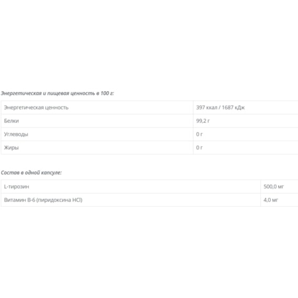 Тирозин для спорту Vansiton Tyrosine 500 mg 60 Caps