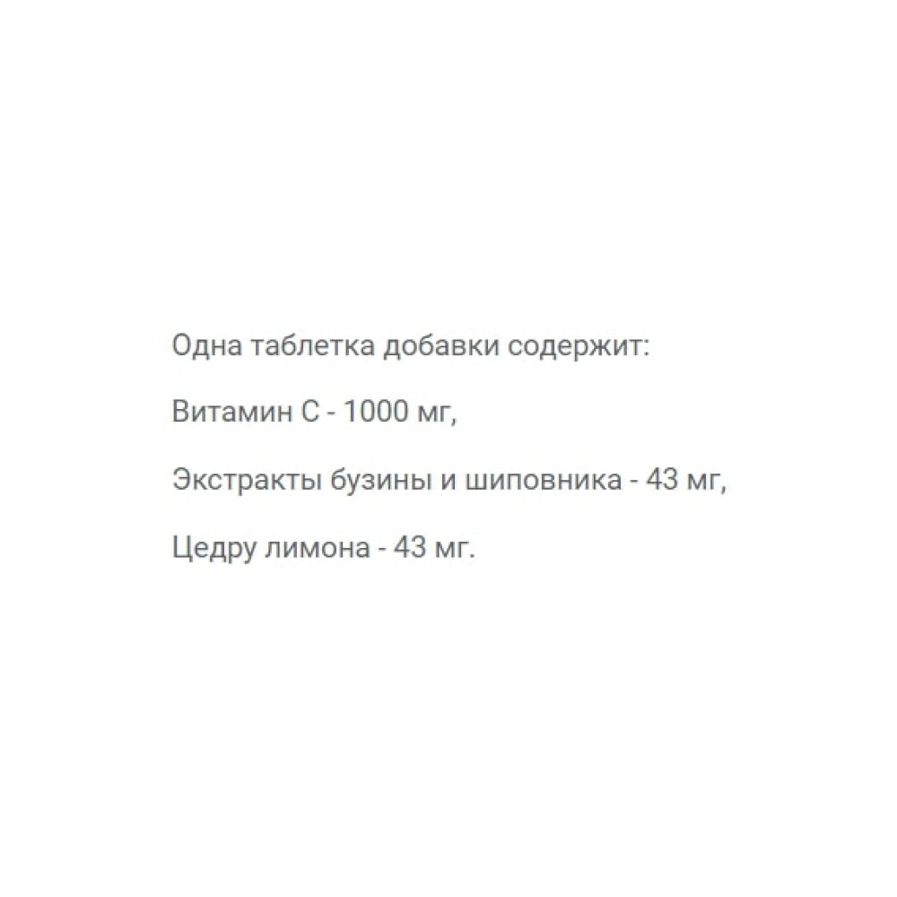 Вітамін C для спорту BioTechUSA Vitamin C 1000 250 Tabs