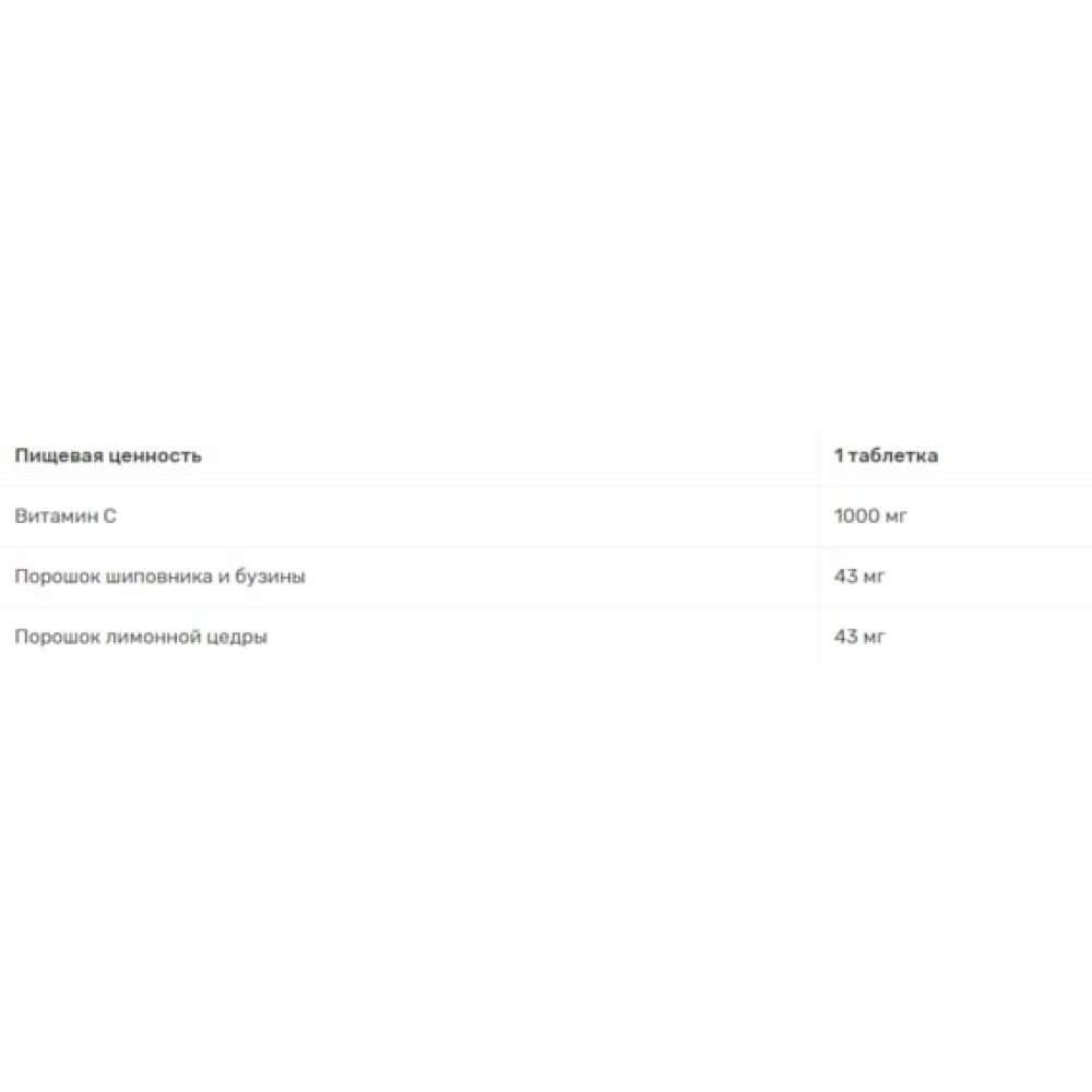 Вітамін C для спорту BioTechUSA Vitamin C 1000 30 Tabs