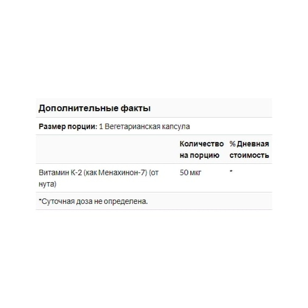 Вітамін K Solaray Vitamin K-2, Menaquinone-7 50 mcg 30 Veg Caps SOR-36153