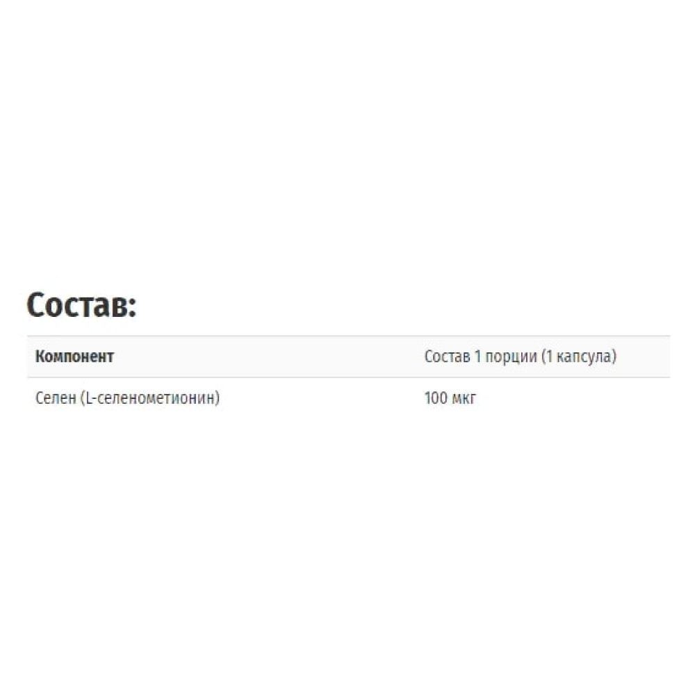 Селен Solaray Yeast-Free Selenium 100 mcg 90 Veg Caps SOR-04676