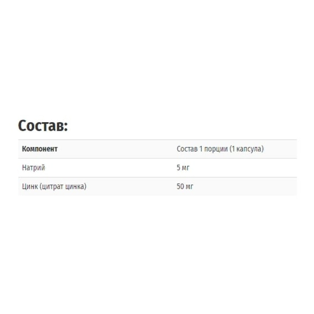 Мікроелемент Цинк Solaray Zinc Citrate 50 mg 60 Veg Caps SOR-47102