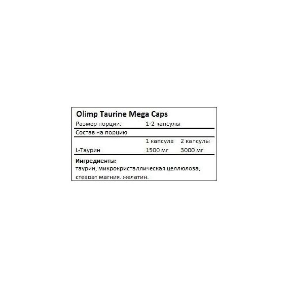 Таурін для спорту Olimp Nutrition Taurine Mega Caps 120 Caps