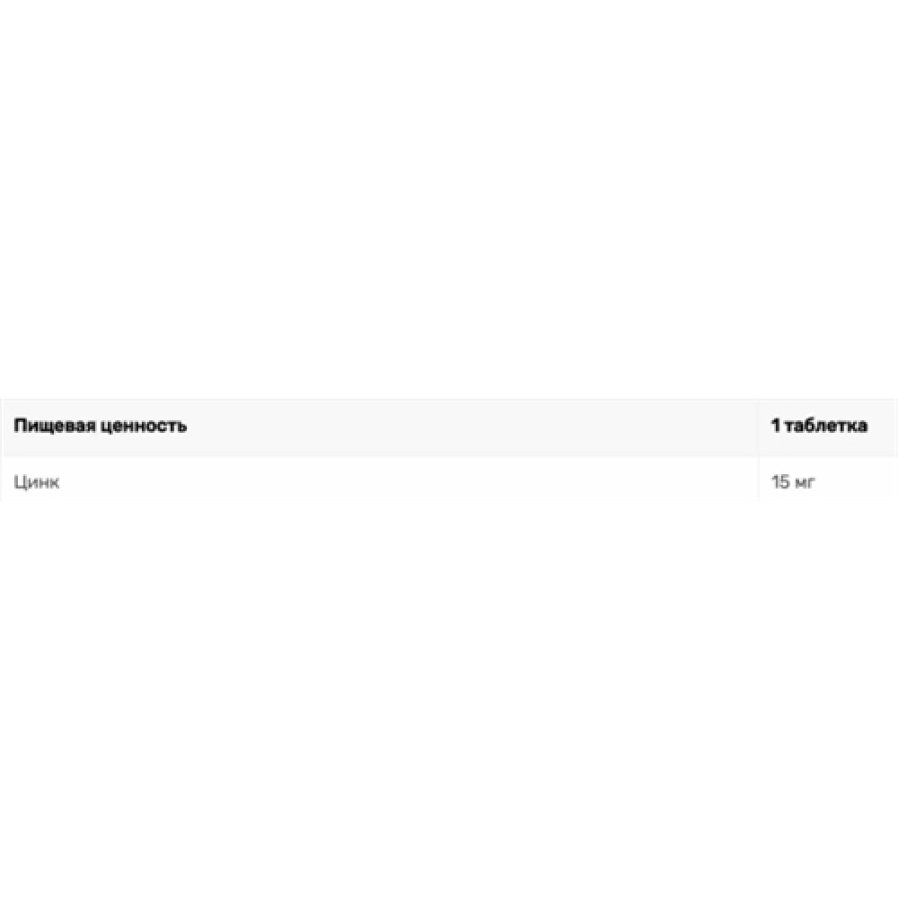 Мікроелемент Цинк для спорту OstroVit Zinc Picolinate 200 Tabs