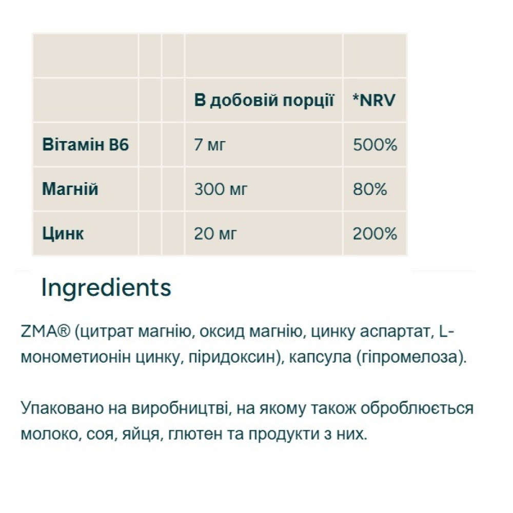 Вітамінно-мінеральний комплекс для спорту MyProtein ZMA 90 Caps