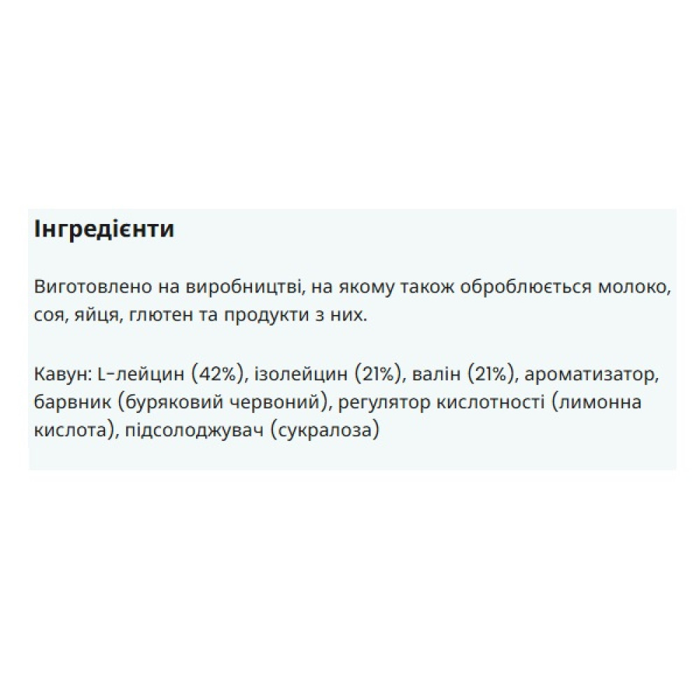 Амінокислота BCAA для спорту MyProtein BCAA 2:1:1 Impact 500 g /100 servings/ Watermelon