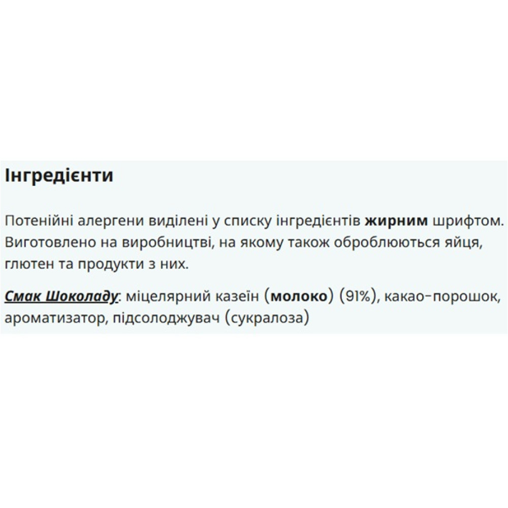 Протеїн MyProtein Micellar Casein 1000 g /33 servings/ Chocolate