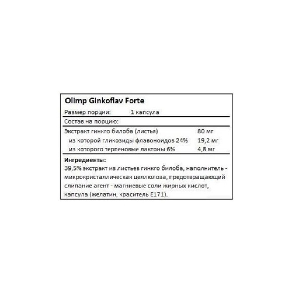 Гінкго Білоба для спорту Olimp Nutrition Ginkoflav Forte 60 Caps