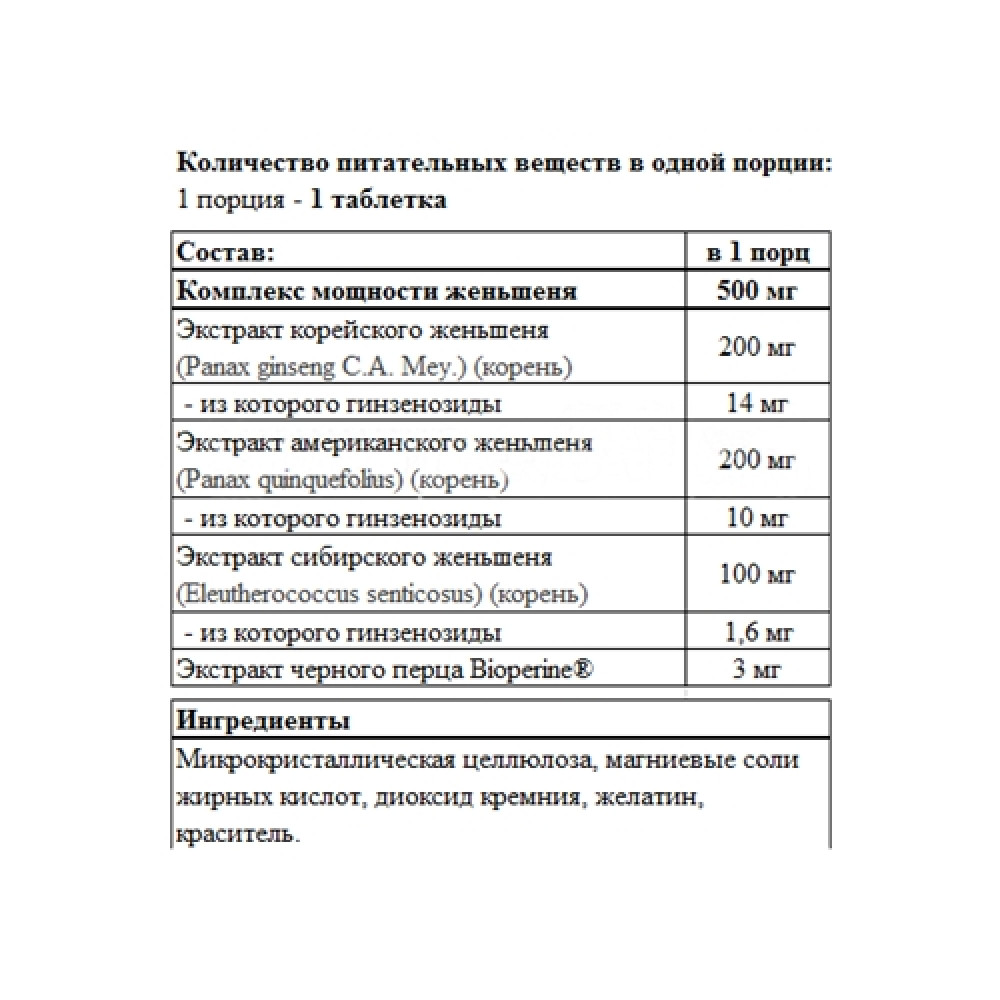 Натуральна добавка для спорту Olimp Nutrition Gold Ginseng Complex 30 Tabs