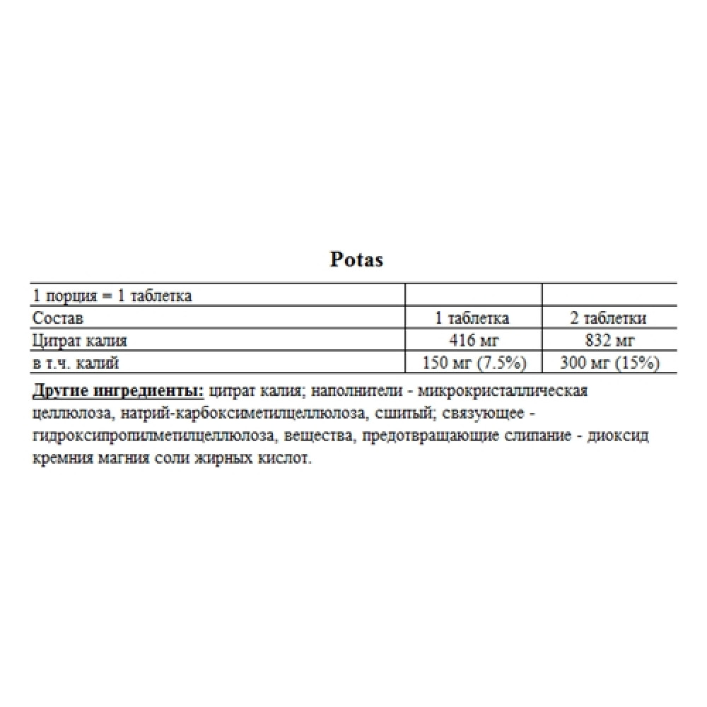 Мікроелемент Калій для спорту Olimp Nutrition Potas 60 Tabs