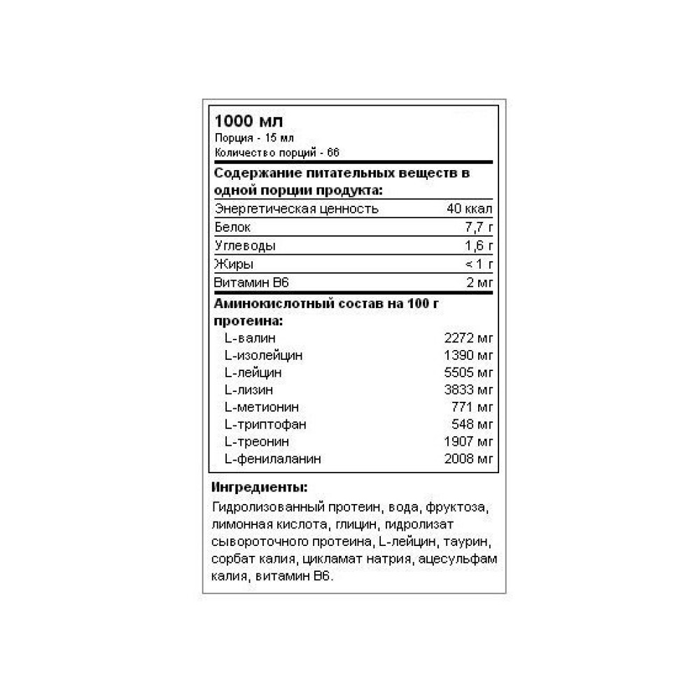 Амінокомплекс для спорту Weider Amino Power Liquid 1000 ml /66 servings/ Cranberry
