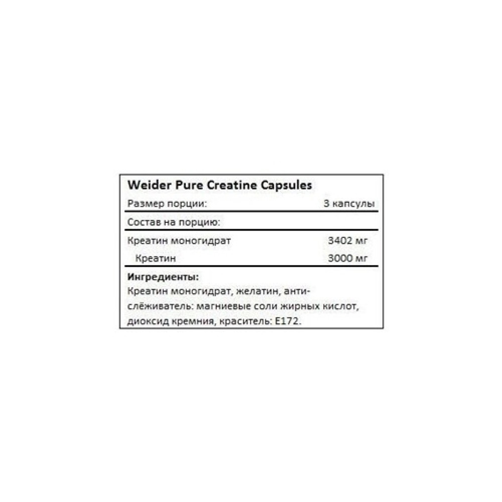Креатин моногідрат Weider Pure Creatine Capsules 100 Caps