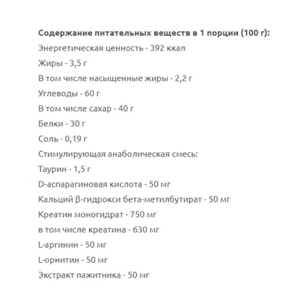 Гейнер Kevin Levrone Anabolic Mass 3000 g /30 servings/ White Chocolate Coconut