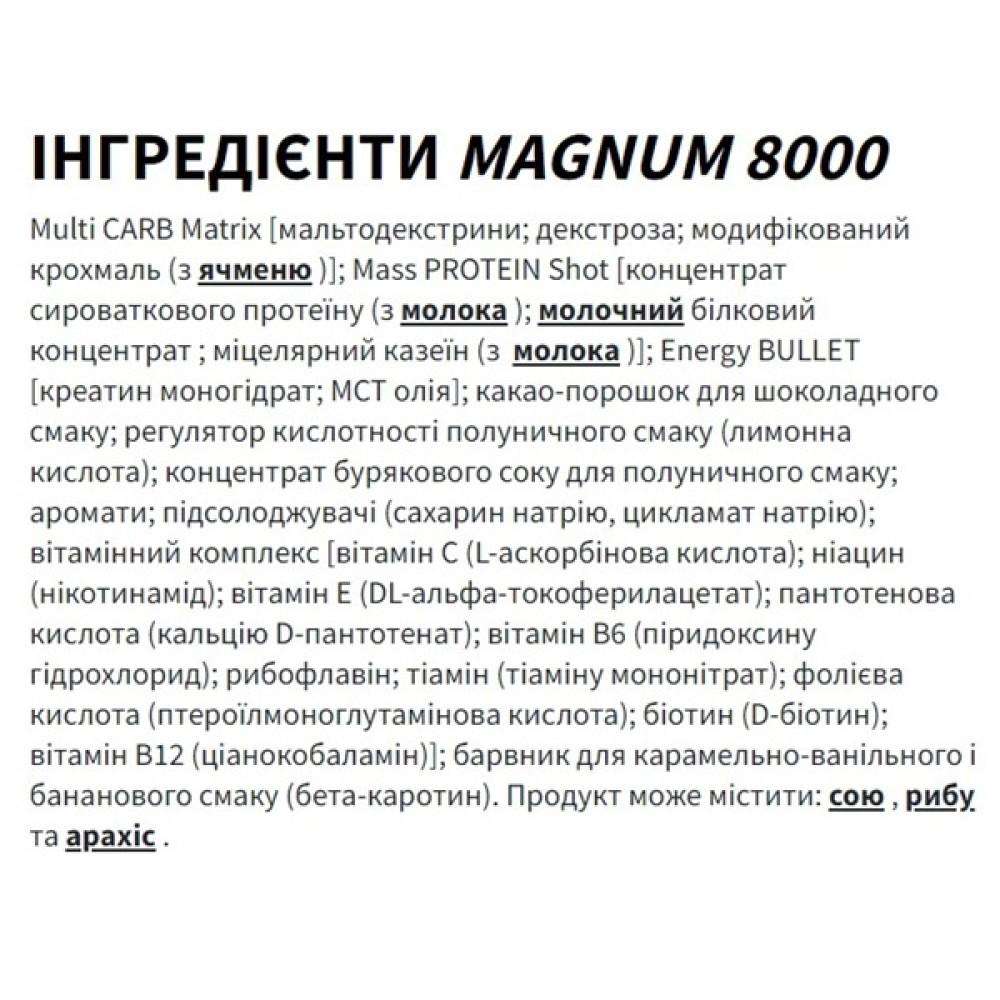 Гейнер Trec Nutrition MAGNUM 8000 1000 g /13 servings/ Banana