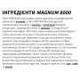 Гейнер Trec Nutrition MAGNUM 8000 1000 g /13 servings/ Chocolate