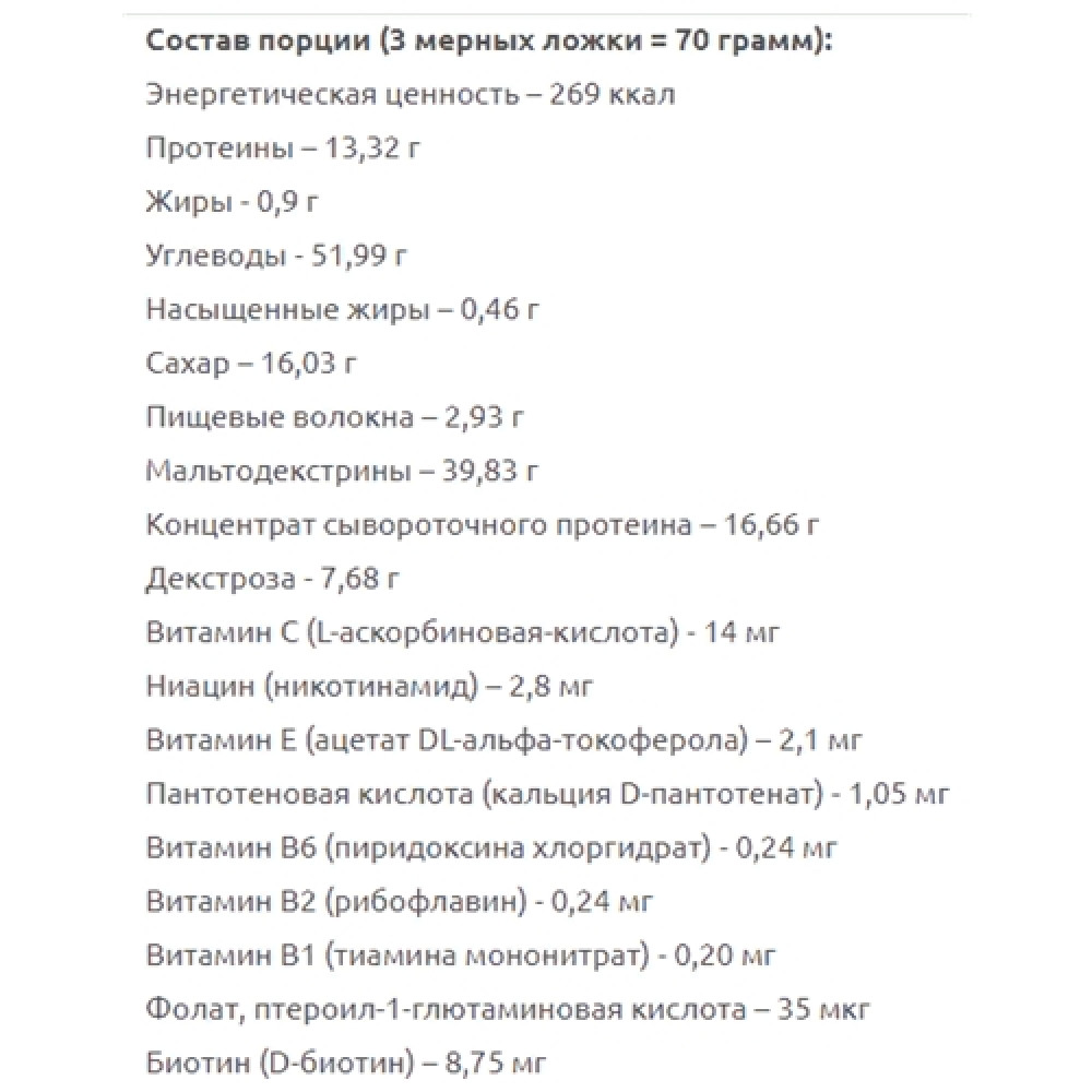 Гейнер Trec Nutrition MASS XXL 3000 g /42 servings/ Vanilla