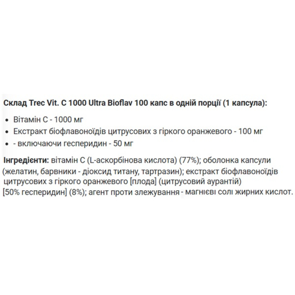 Вітамін C для спорту Trec Nutrition Vit.C Ultra Bioflav 100 Caps