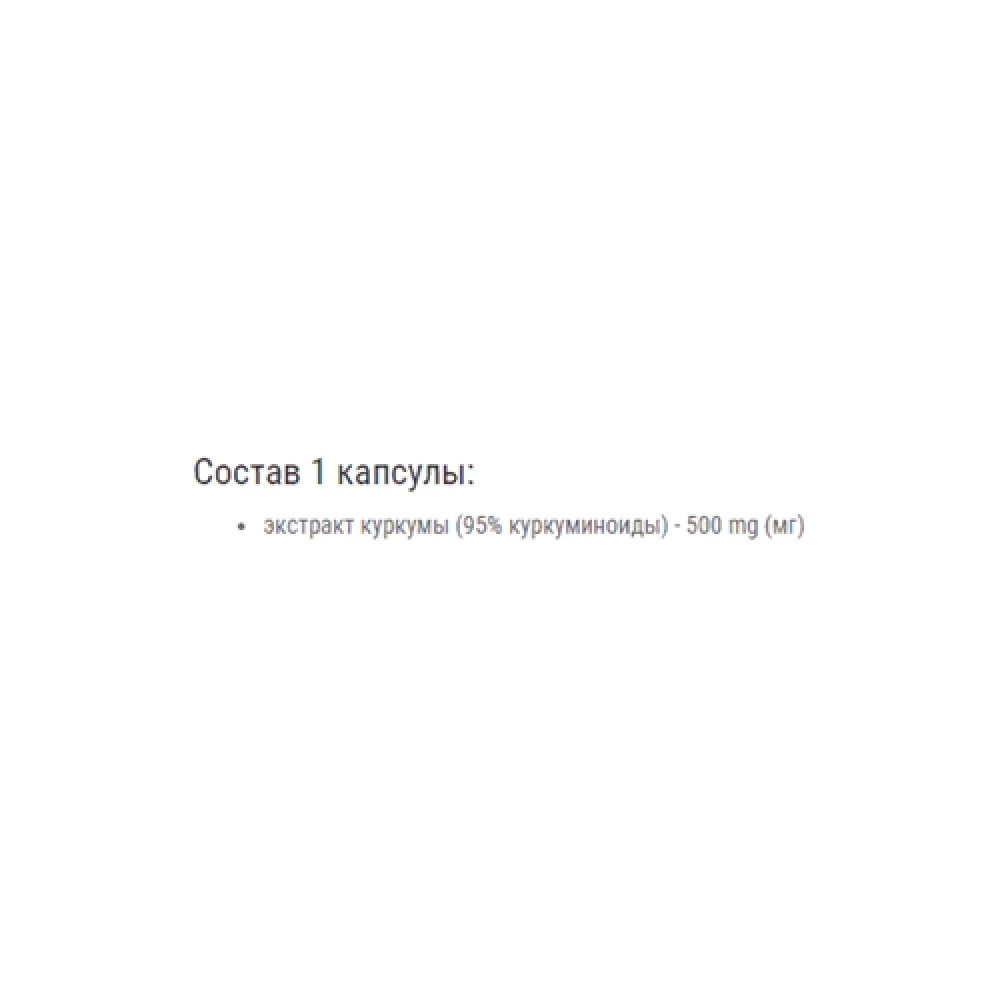 Куркумін для спорту Vansiton Curcumin 500 mg 60 Caps