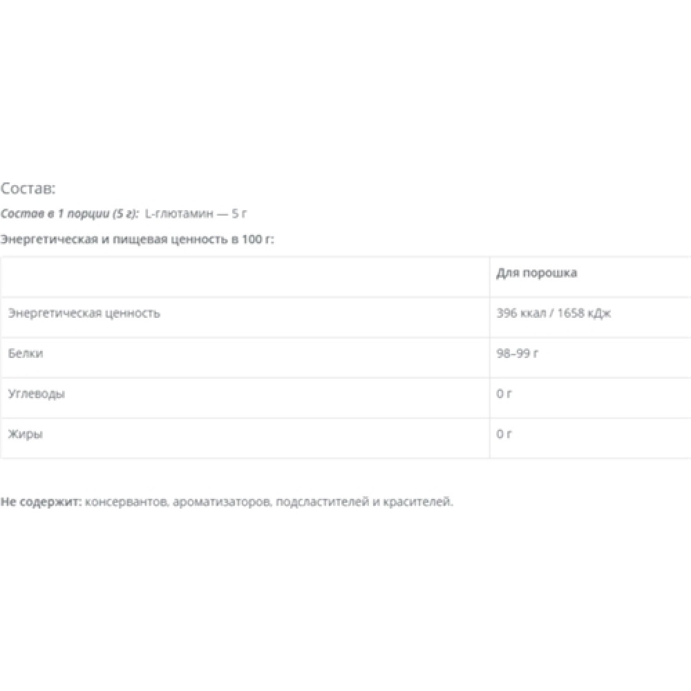 Глютамін для спорту Vansiton Glutamine 300 g /60 servings/ Unflavored
