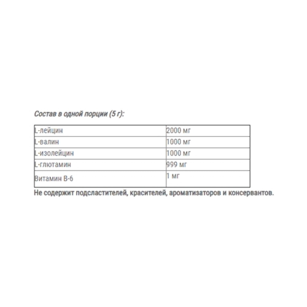 Амінокислота BCAA для спорту Vansiton BCAA 300 g /60 servings/ Unflavored