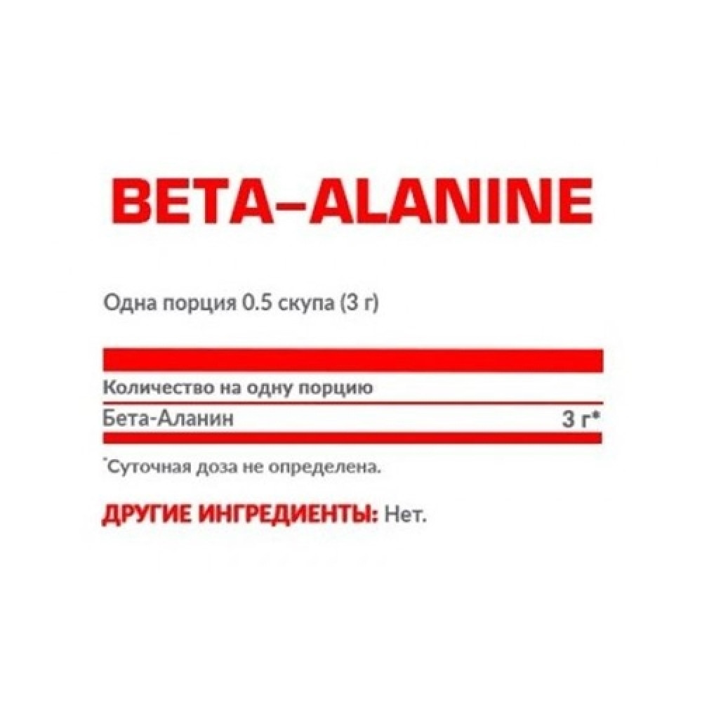 Бета-аланін для спорту Nosorog Nutrition Beta-Alanine 250 g /83 servings/ Unflavored