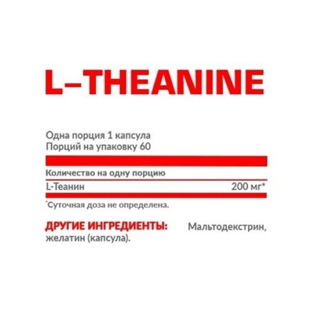 Теанін для спорту Nosorog Nutrition L-Theanine 60 Caps