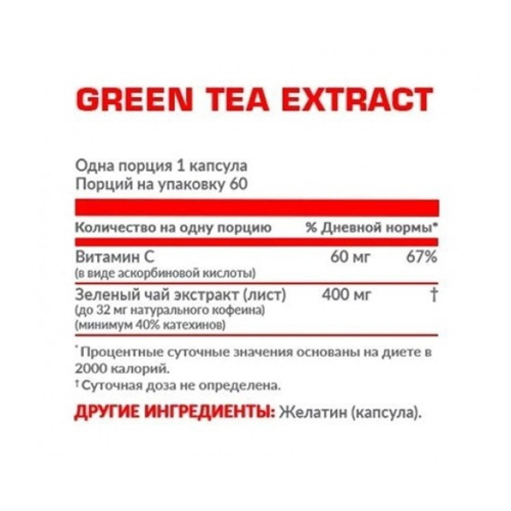Комплексний жироспалювач Nosorog Nutrition Green Tea And Vitamin C 60 Caps