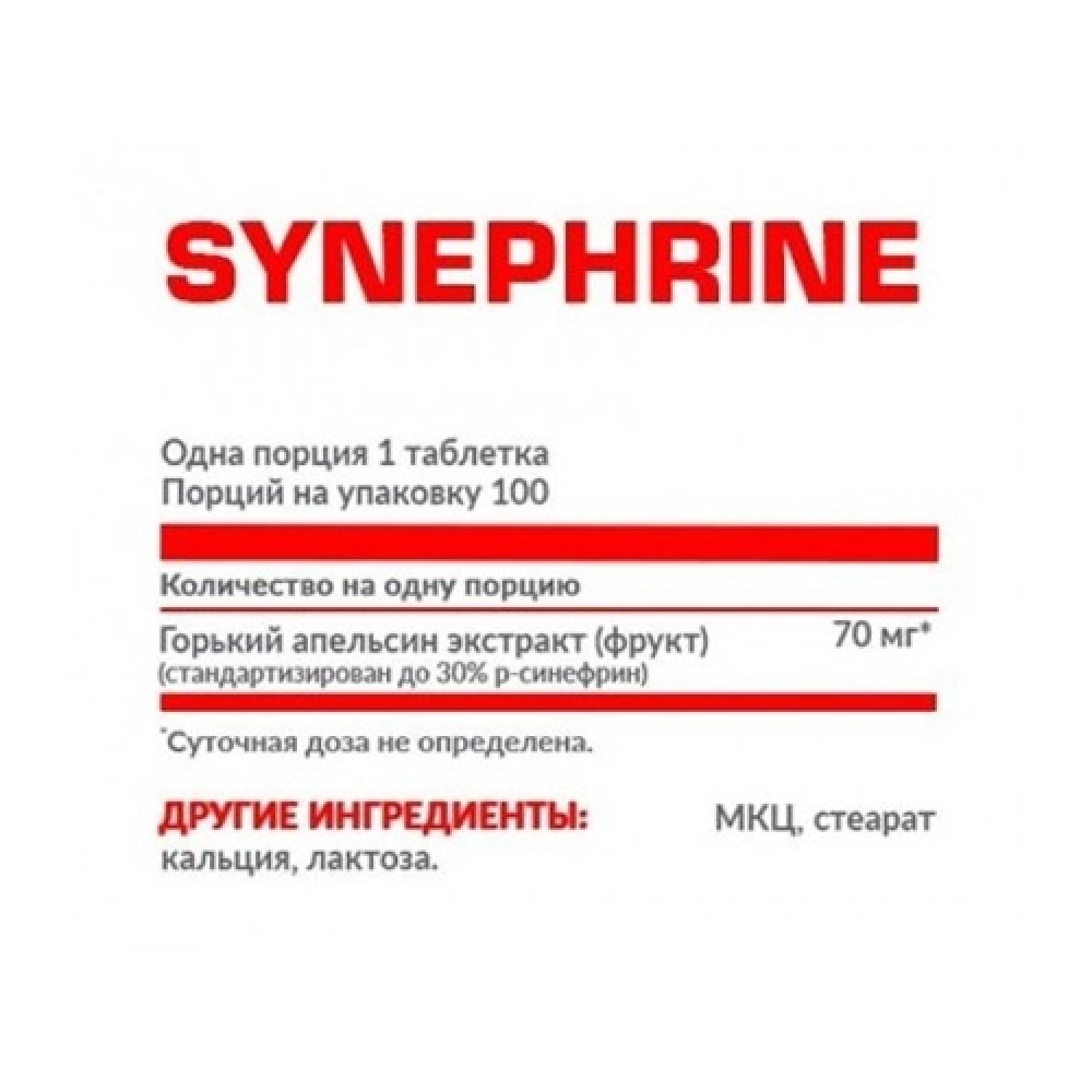 Комплексний жироспалювач Nosorog Nutrition Synephrine 100 Tabs