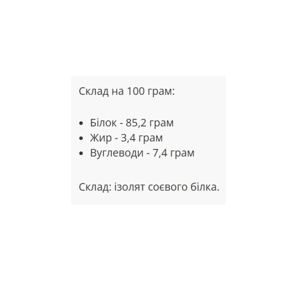 Протеїн Nosorog Nutrition Soy isolate 1000 g /28 servings/ Pure