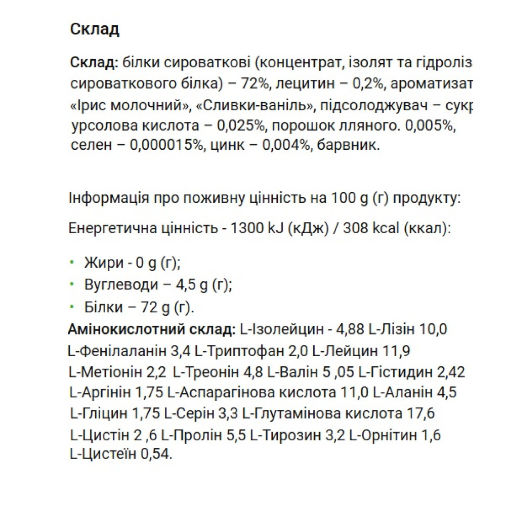 Протеїн Power Pro Whey Protein 1000 g /25 servings/ Toffee
