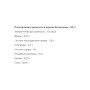 Протеїновий батончик Power Pro Протеїновий батончик без цукру 20 х 50 g Coconut