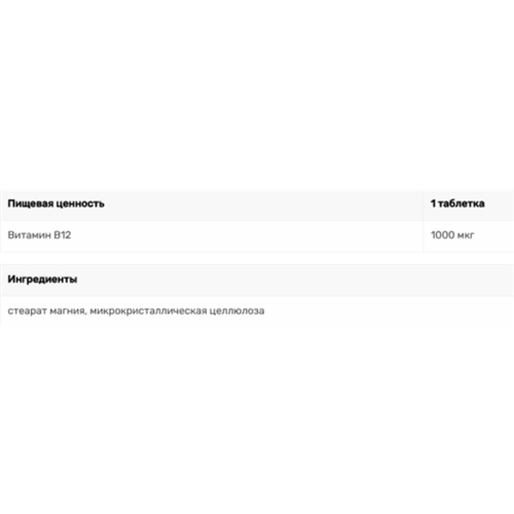 Вітамін Б12 Applied Nutrition Vitamin B12 90 Tabs