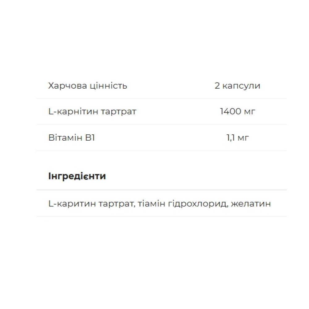 Жироспалювач для спорту FitMax Base L-Carnitine 90 Caps