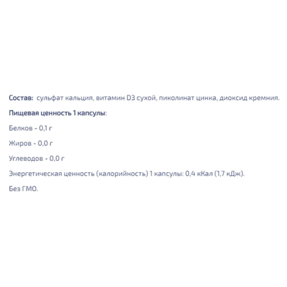 Вітамінно-мінеральний комплекс EntherMeal D3 + Zinc Picolinate 60 Caps