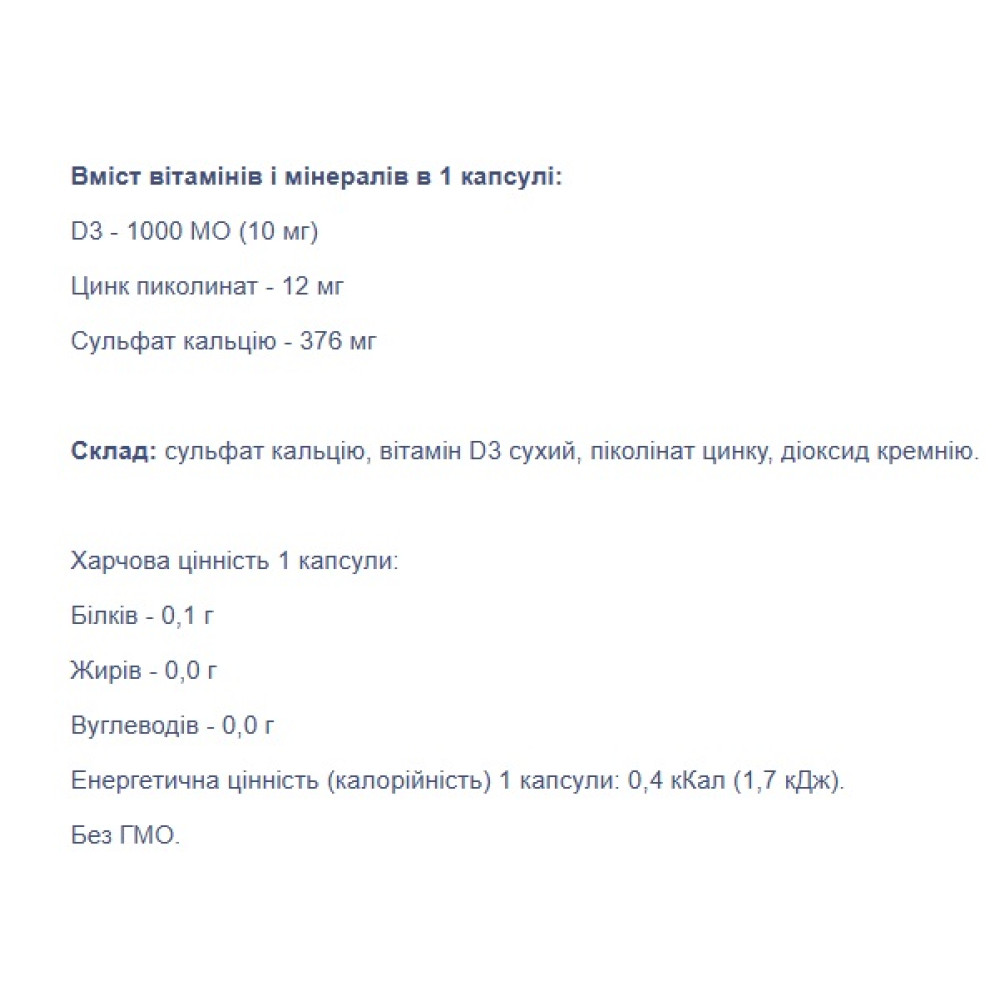 Вітамінно-мінеральний комплекс EntherMeal D3 + Zinc Picolinate Complex+ 60 Caps