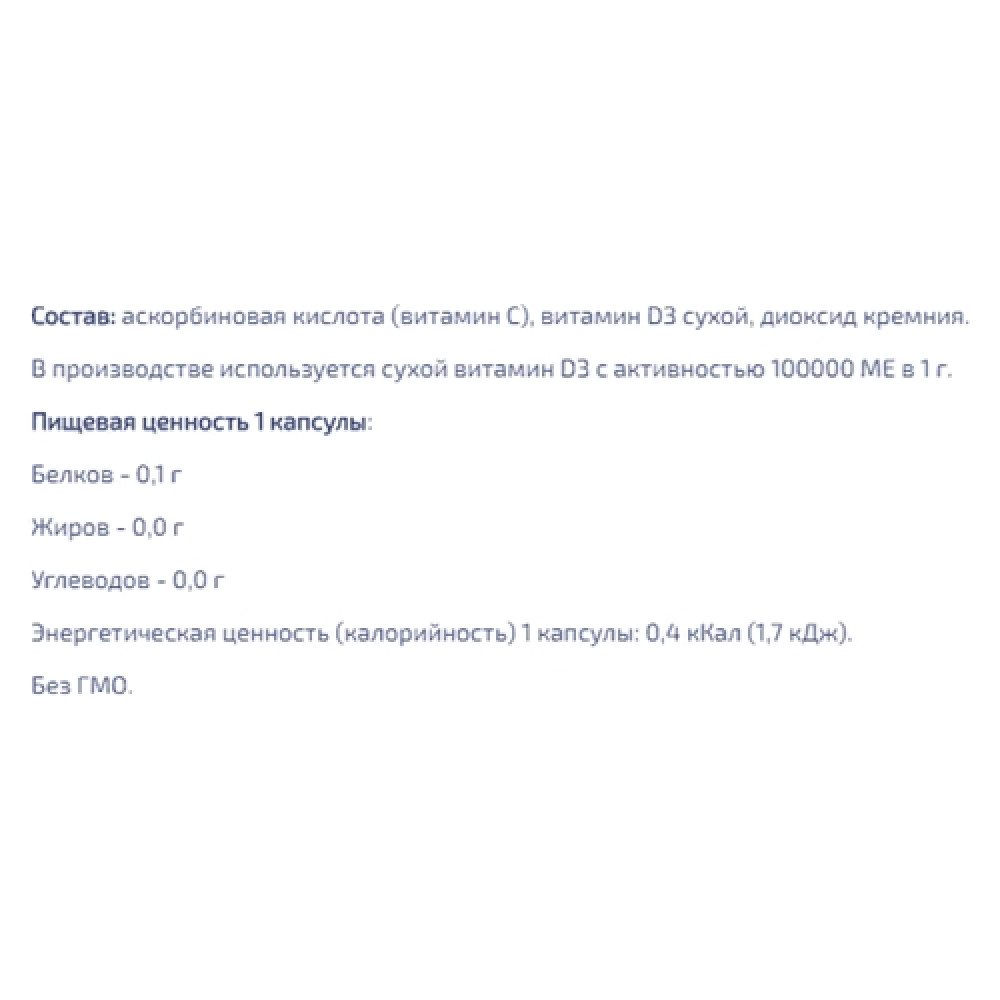 Мультивітаміни EntherMeal D3 5000 + С 60 Caps