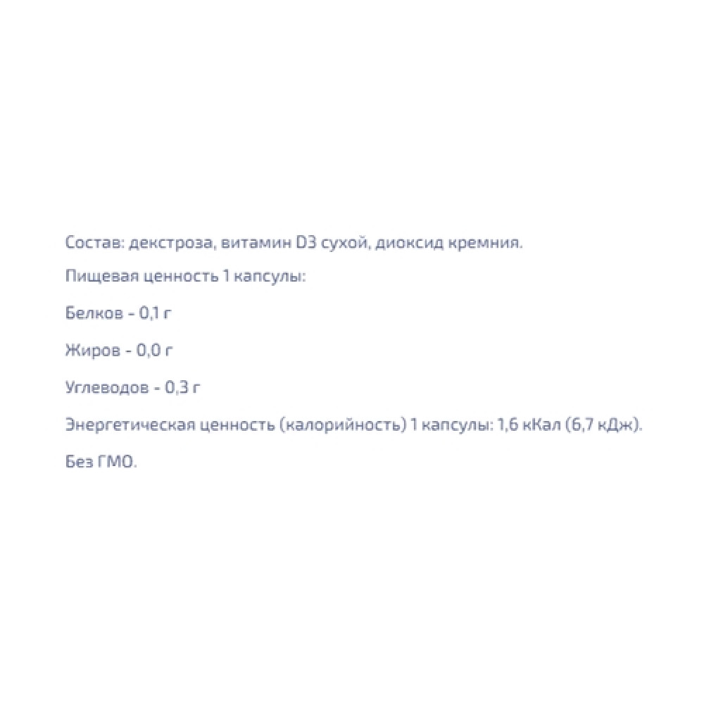 Вітамін D EntherMeal D3 5000 60 Caps