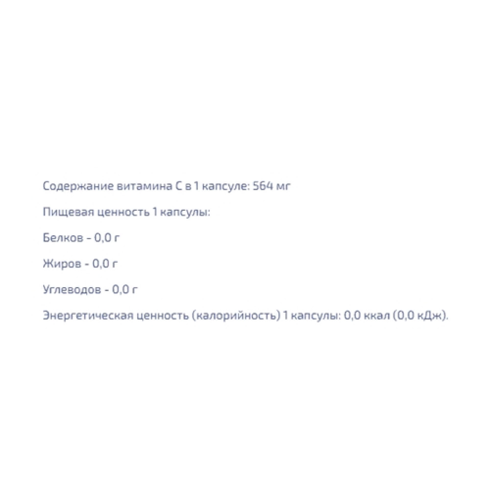 Вітамін C EntherMeal Imuno C Vitamin 60 Caps