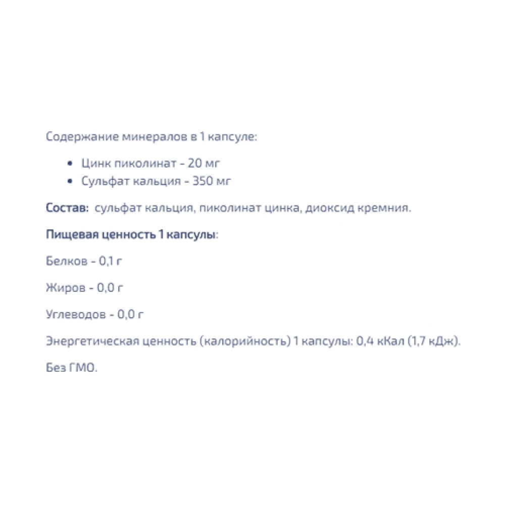 Мікроелемент Цинк EntherMeal Zinc Picolinate + Complex 60 Caps