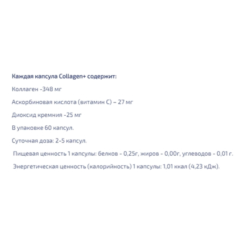 Колаген EntherMeal Collagen+ 60 Caps