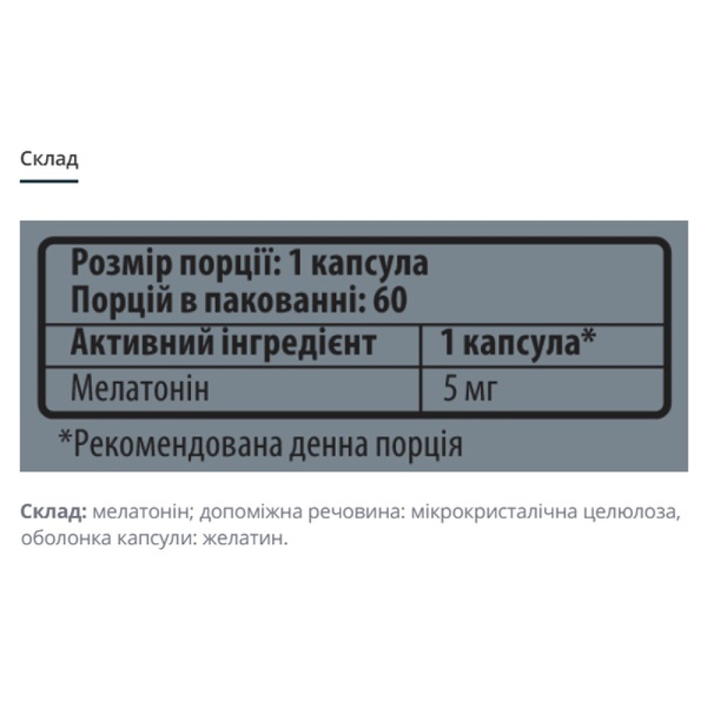 Мелатонін для спорту Sporter Melatonin 5 mg 60 Caps