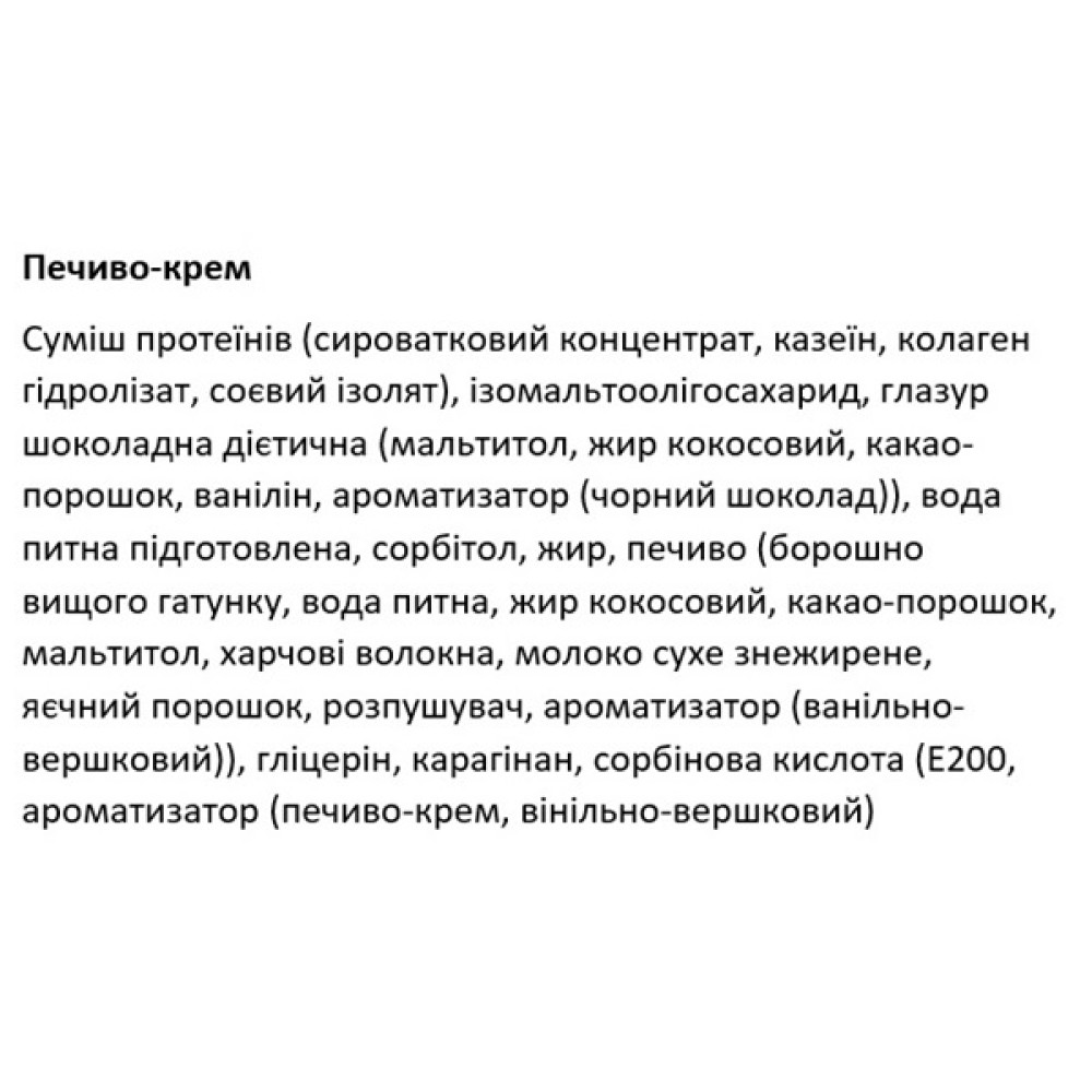 Протеїновий батончик Sporter Zero One 50 g Cookies Cream