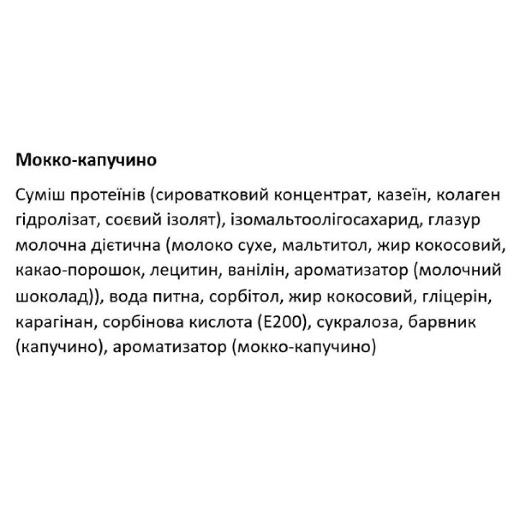 Протеїновий батончик Sporter Zero One 50 g Mocha Cappuccino
