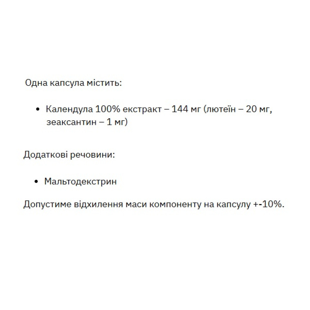 Лютеїн Stark Pharm Lutein 20 mg 60 Caps