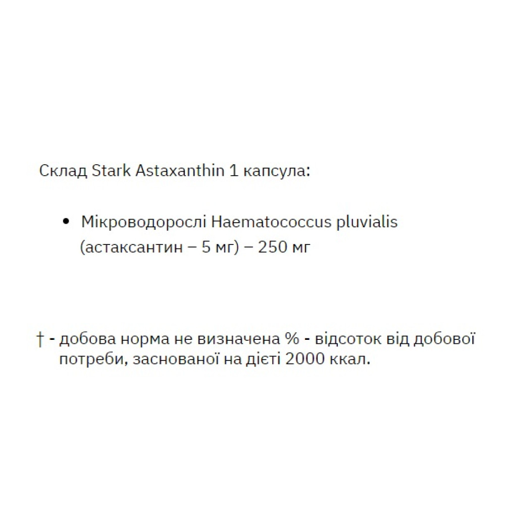 Астаксантин для спорту Stark Pharm Stark Astaxanthin 5 mg 30 Caps