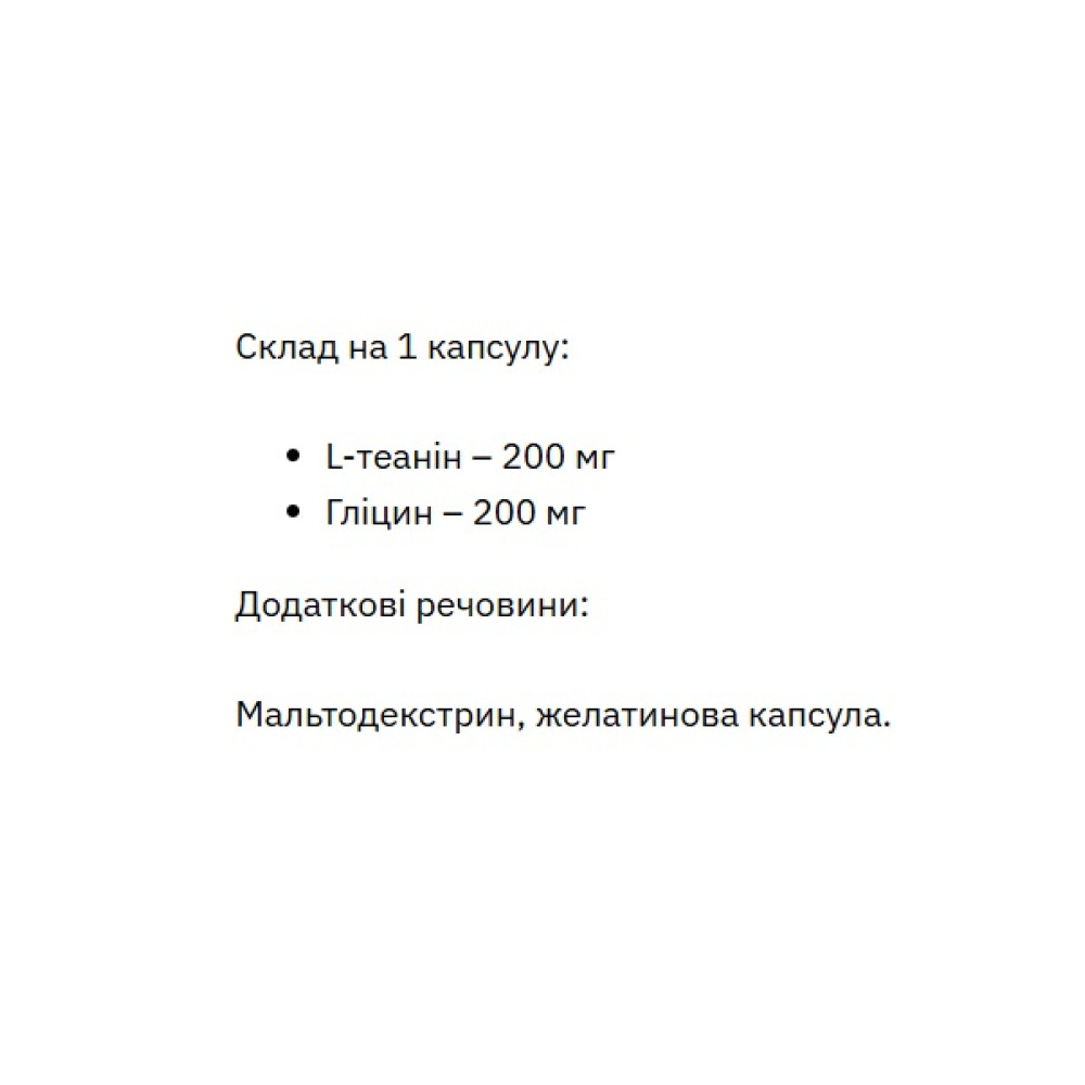 Теанін для спорту Stark Pharm Stark L-Theanine 200 mg 60 Caps
