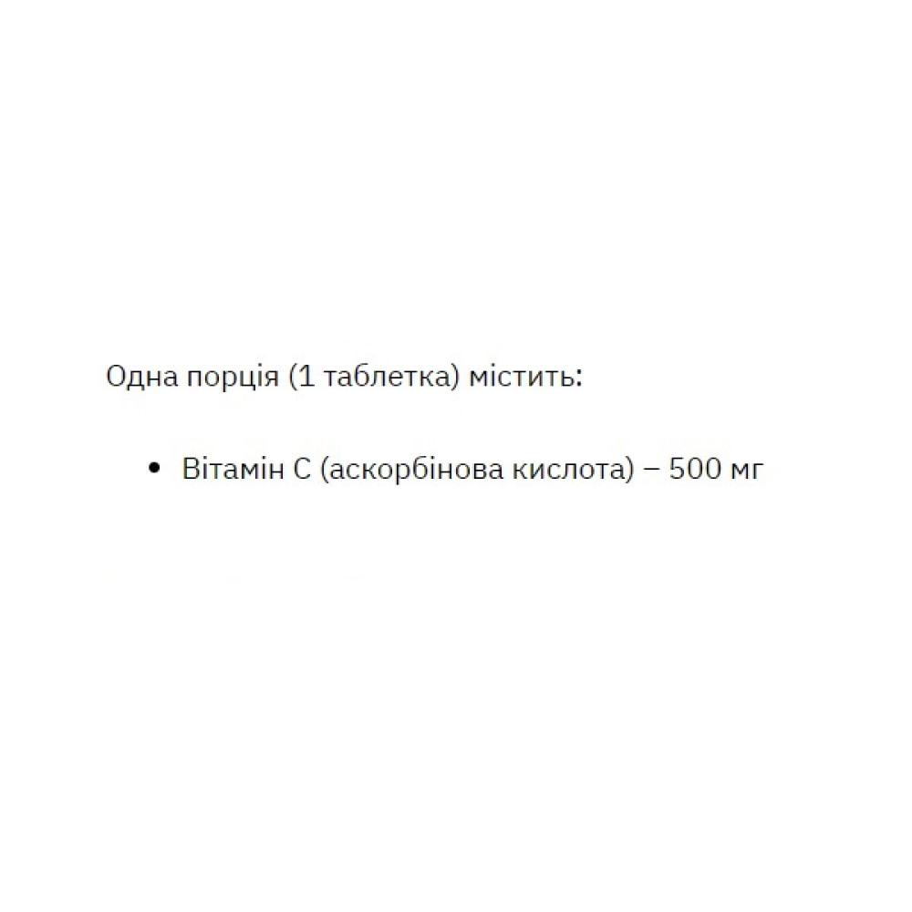 Вітамін C для спорту Stark Pharm Stark Vitamin C 500 mg 100 Tabs