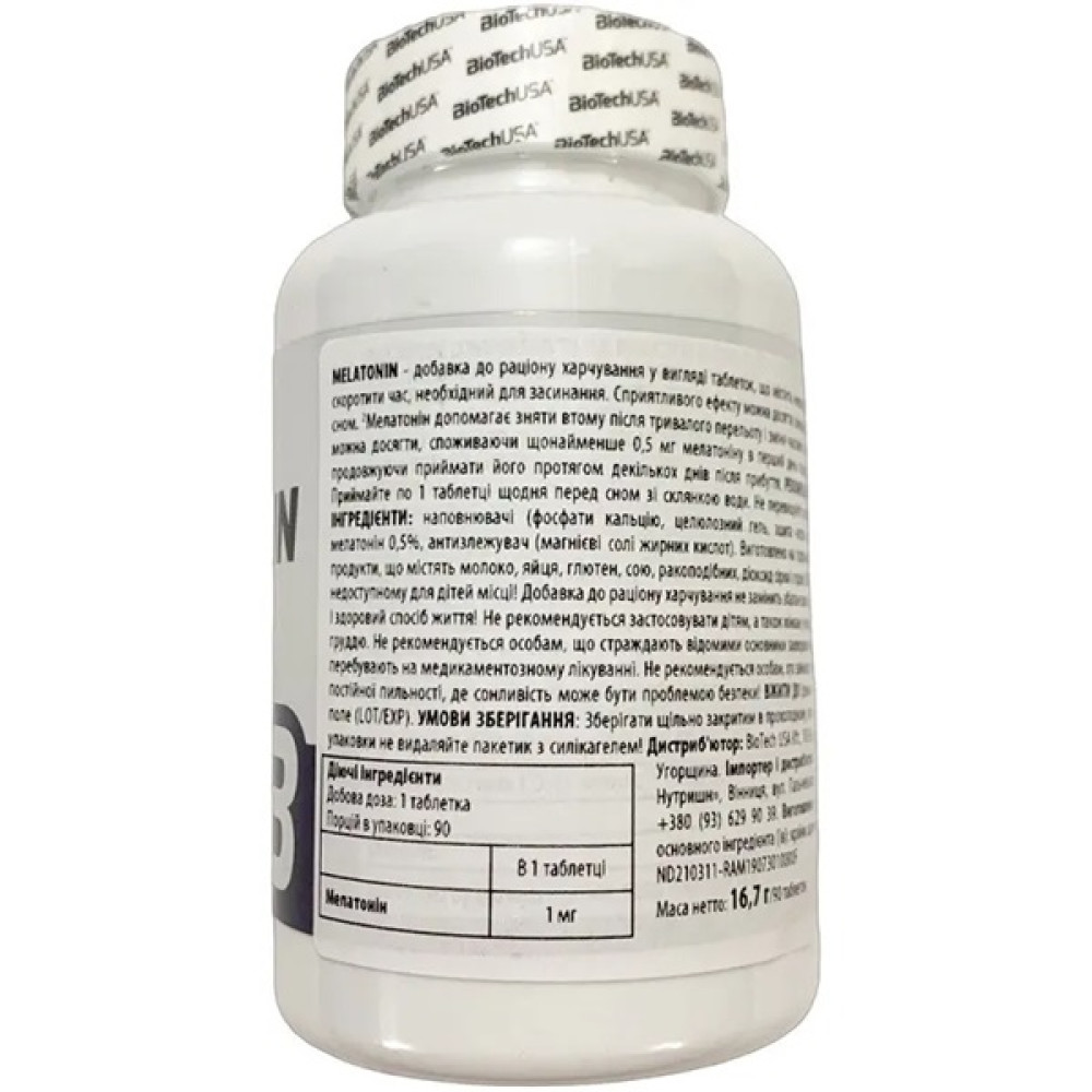 Мелатонін для спорту BioTechUSA Melatonin 90 Tabs