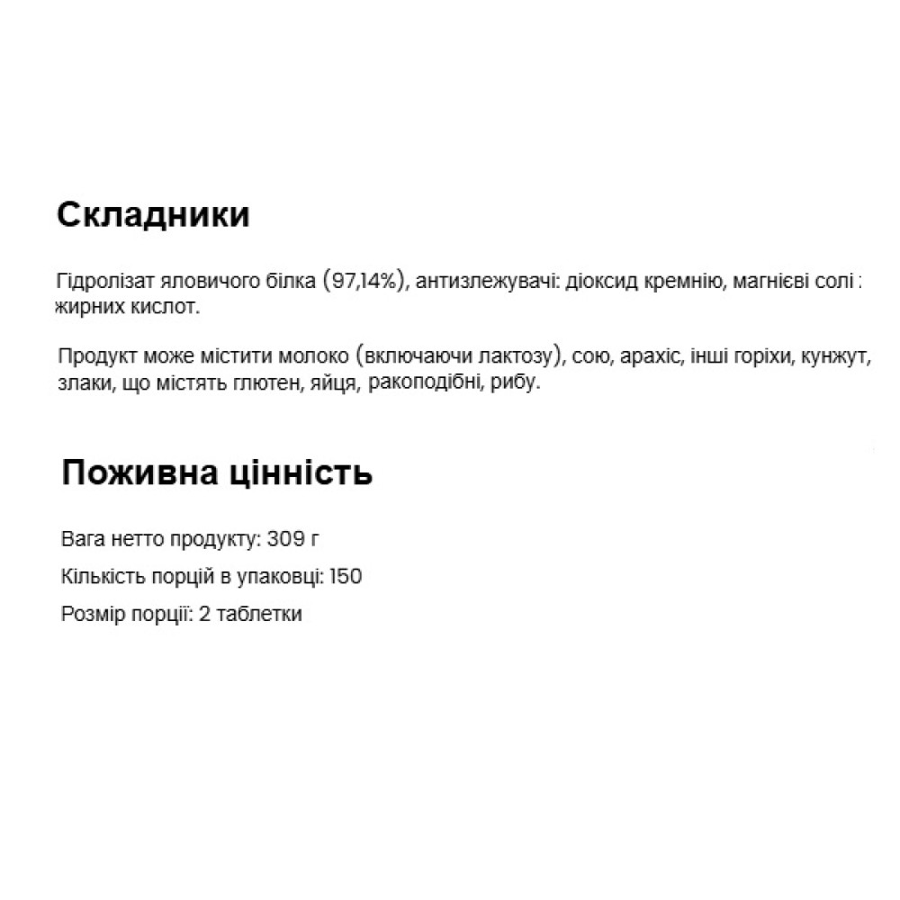 Амінокомплекс для спорту OstroVit Beef Amino 300 Tabs